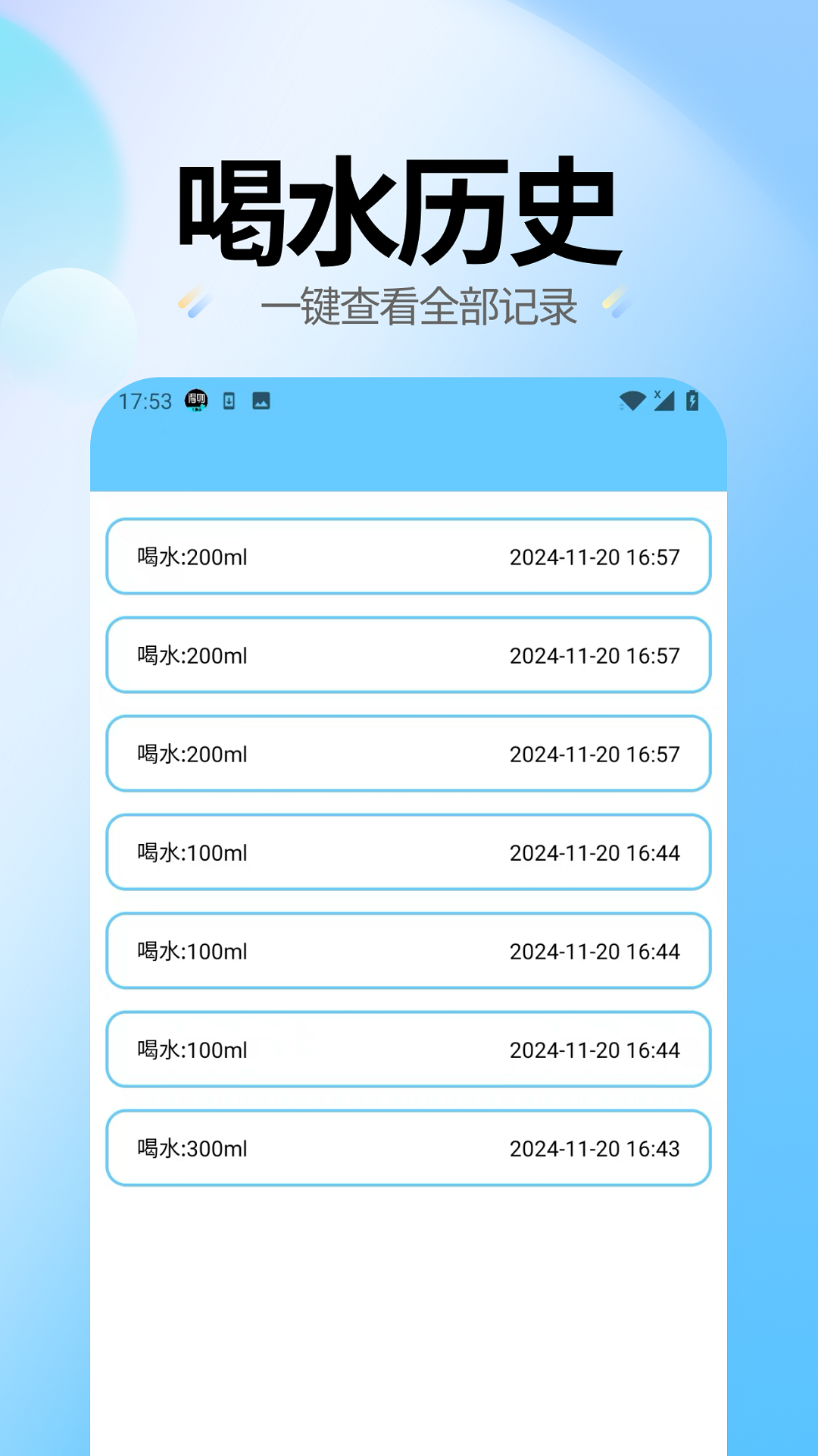 水滴时光手机软件app截图