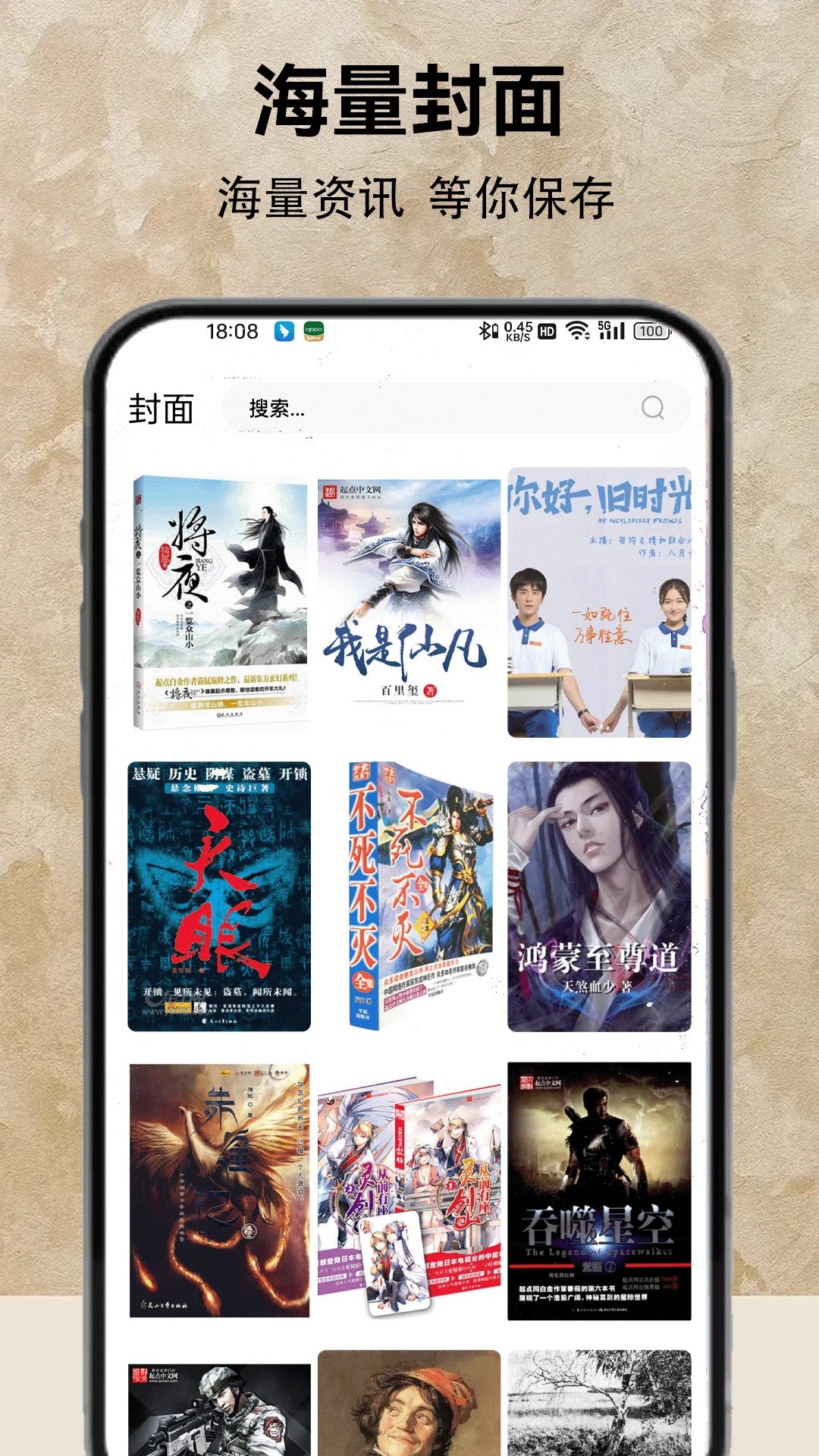 小说阅读器 app免费版手机软件app截图