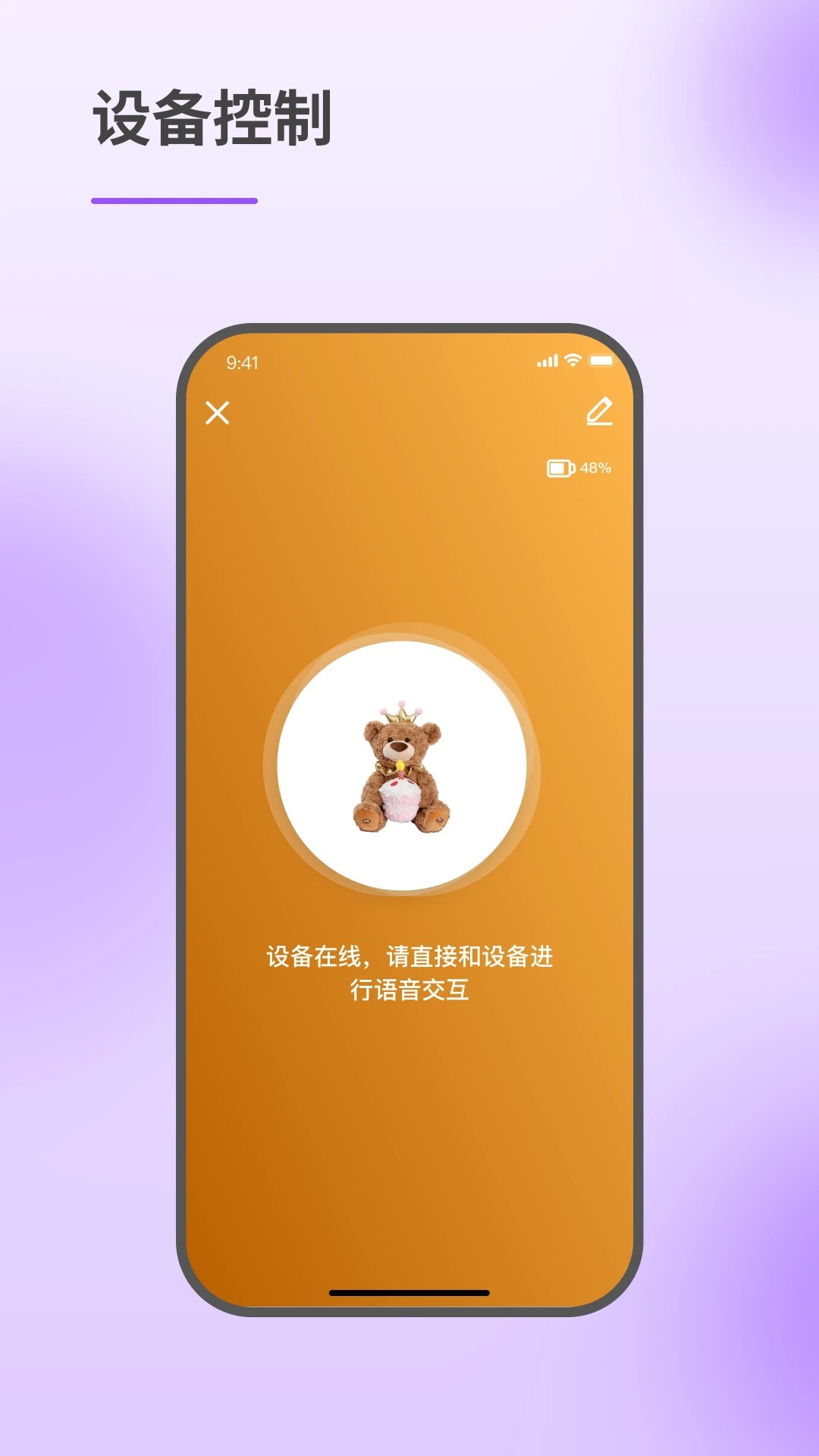 智慧伙伴手机软件app截图