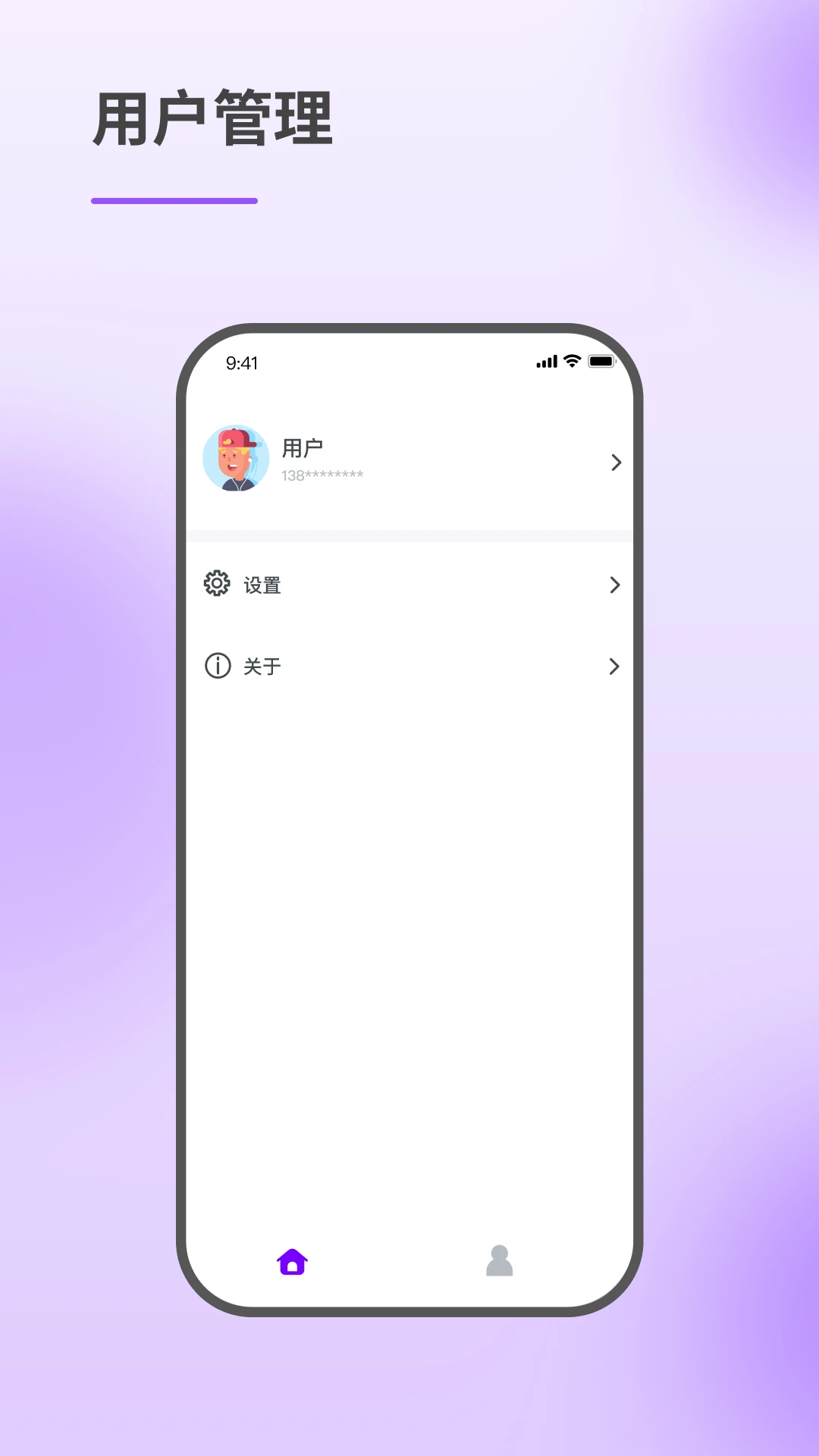 智慧伙伴手机软件app截图