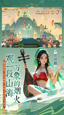 守卫山海手游app截图