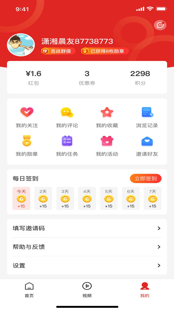 晨视频手机软件app截图