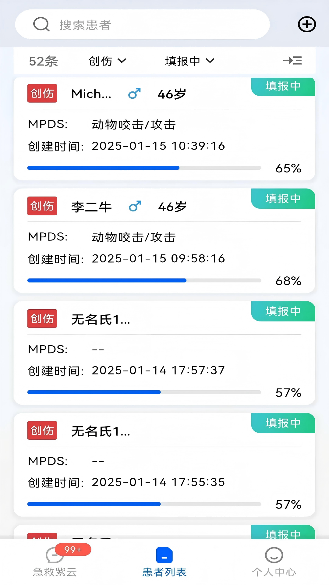 紫云智救手机软件app截图