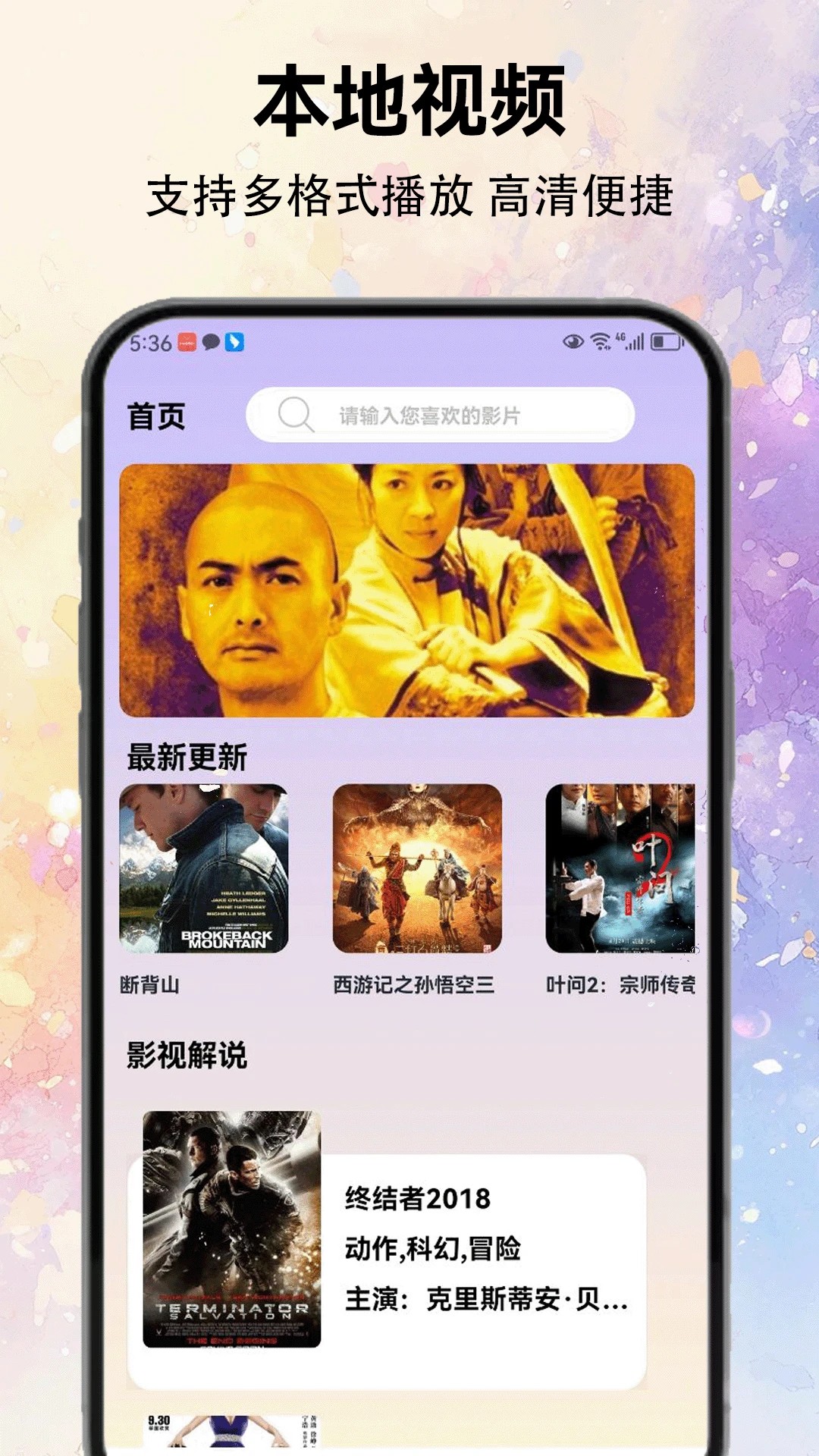 柠檬追剧 去广告手机软件app截图