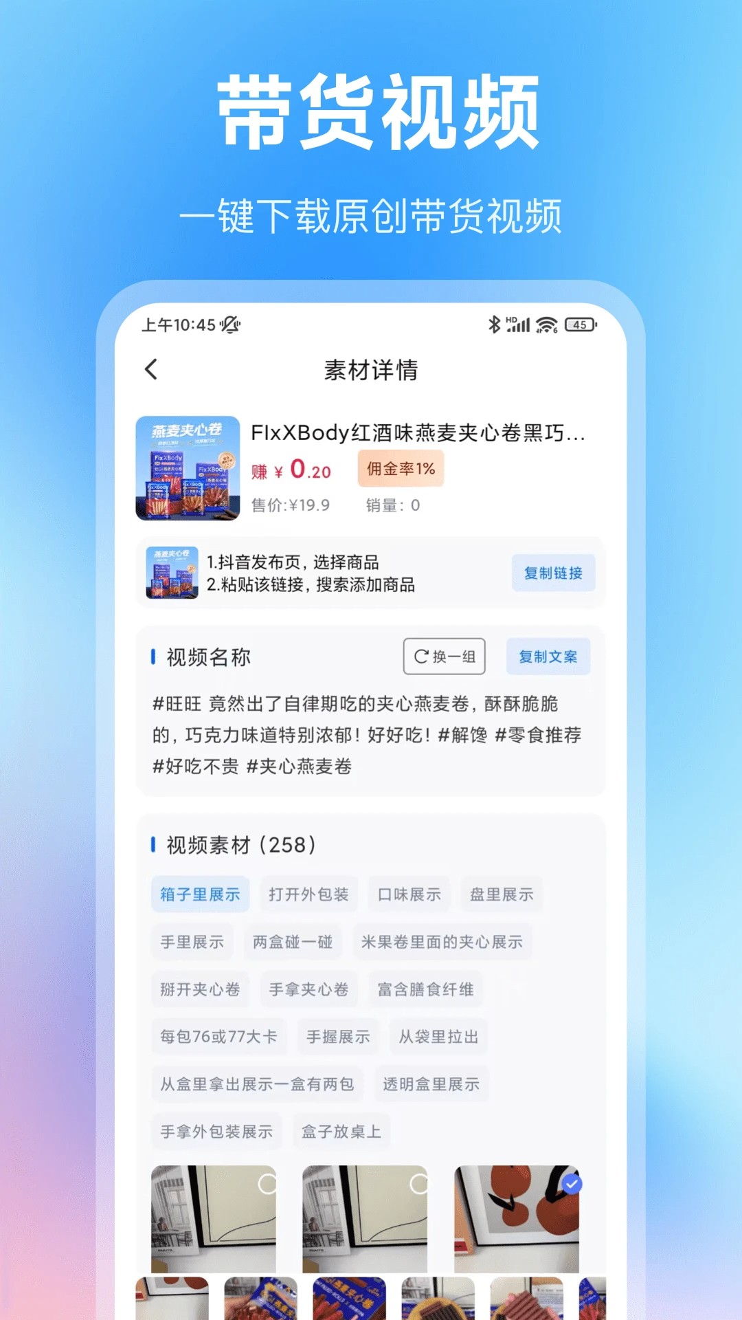 AI批量视频生成手机软件app截图