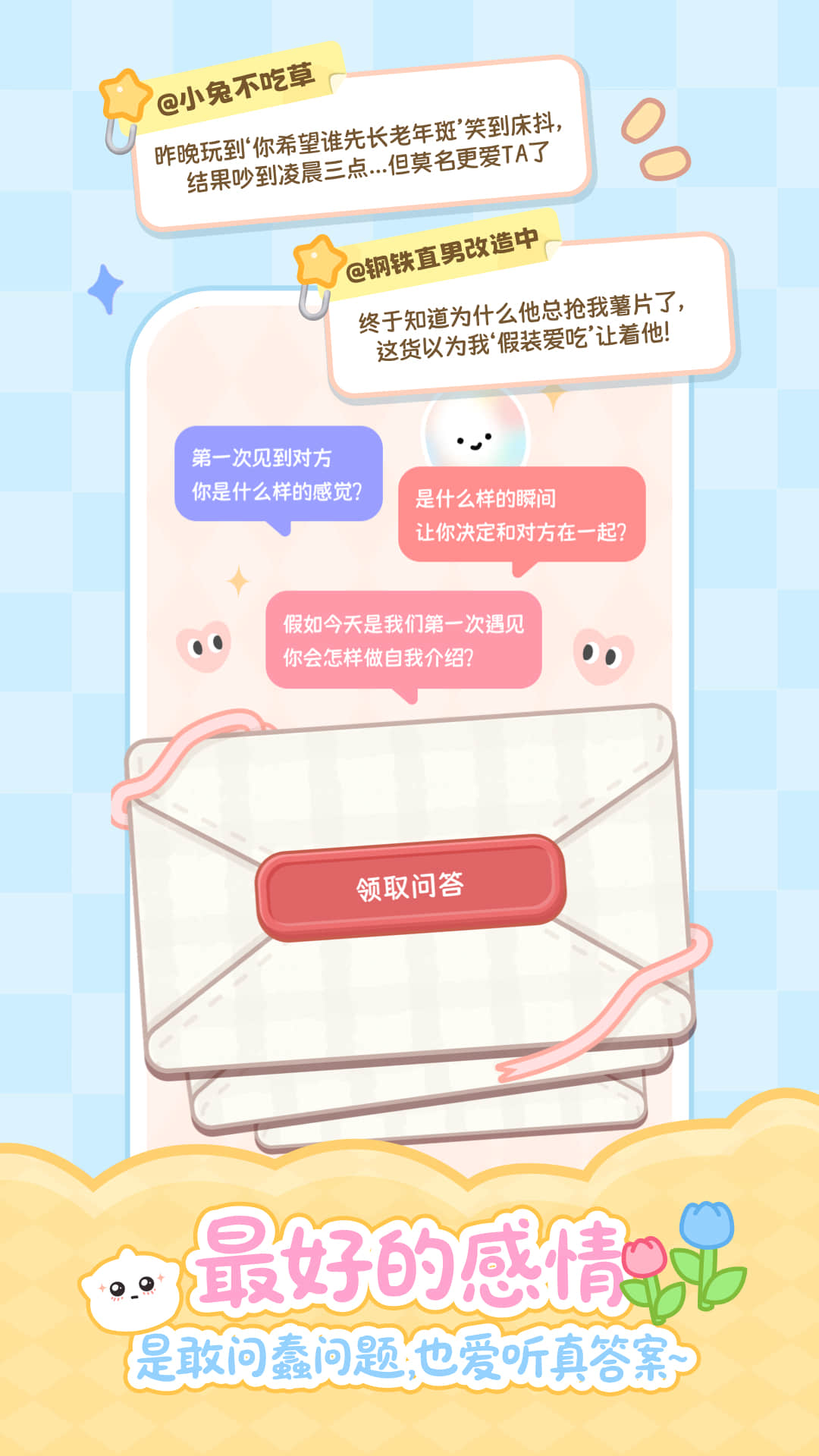 PawLove手机软件app截图