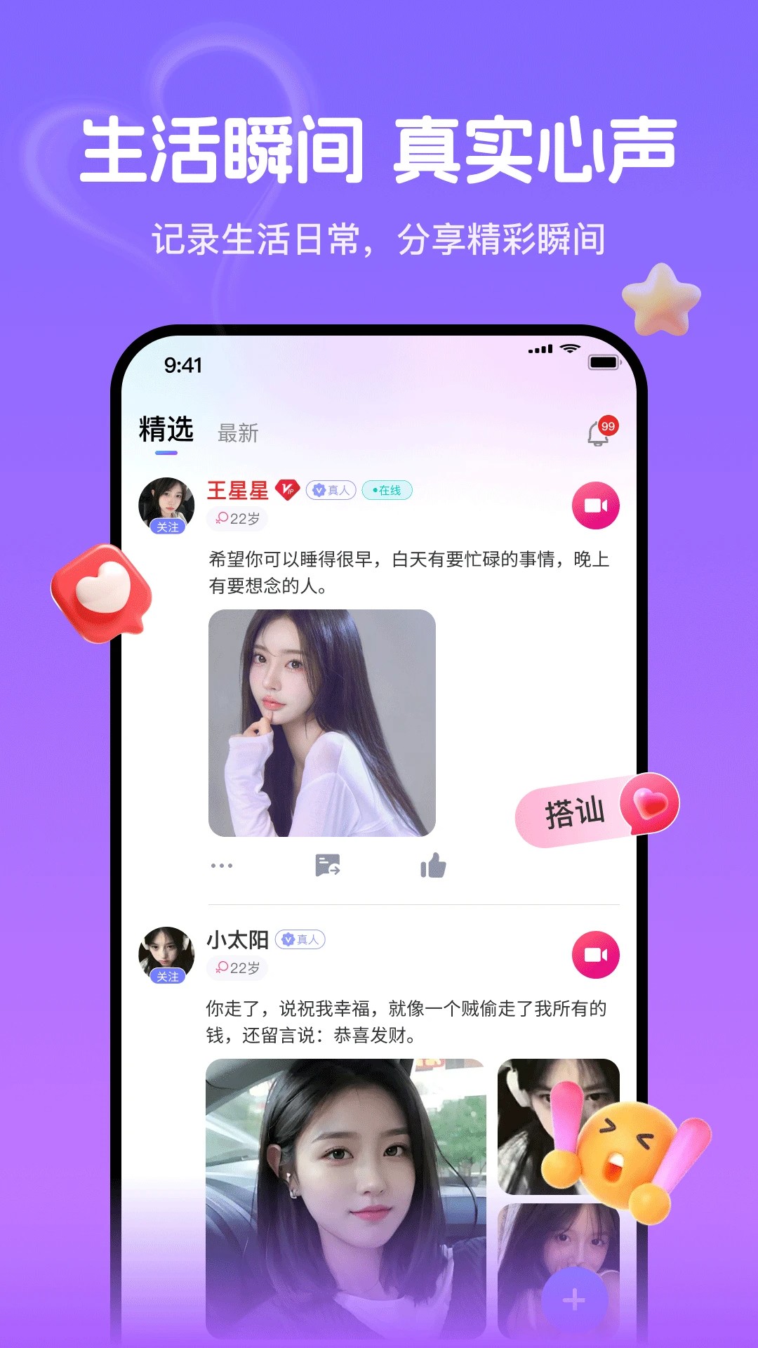 觅话手机软件app截图