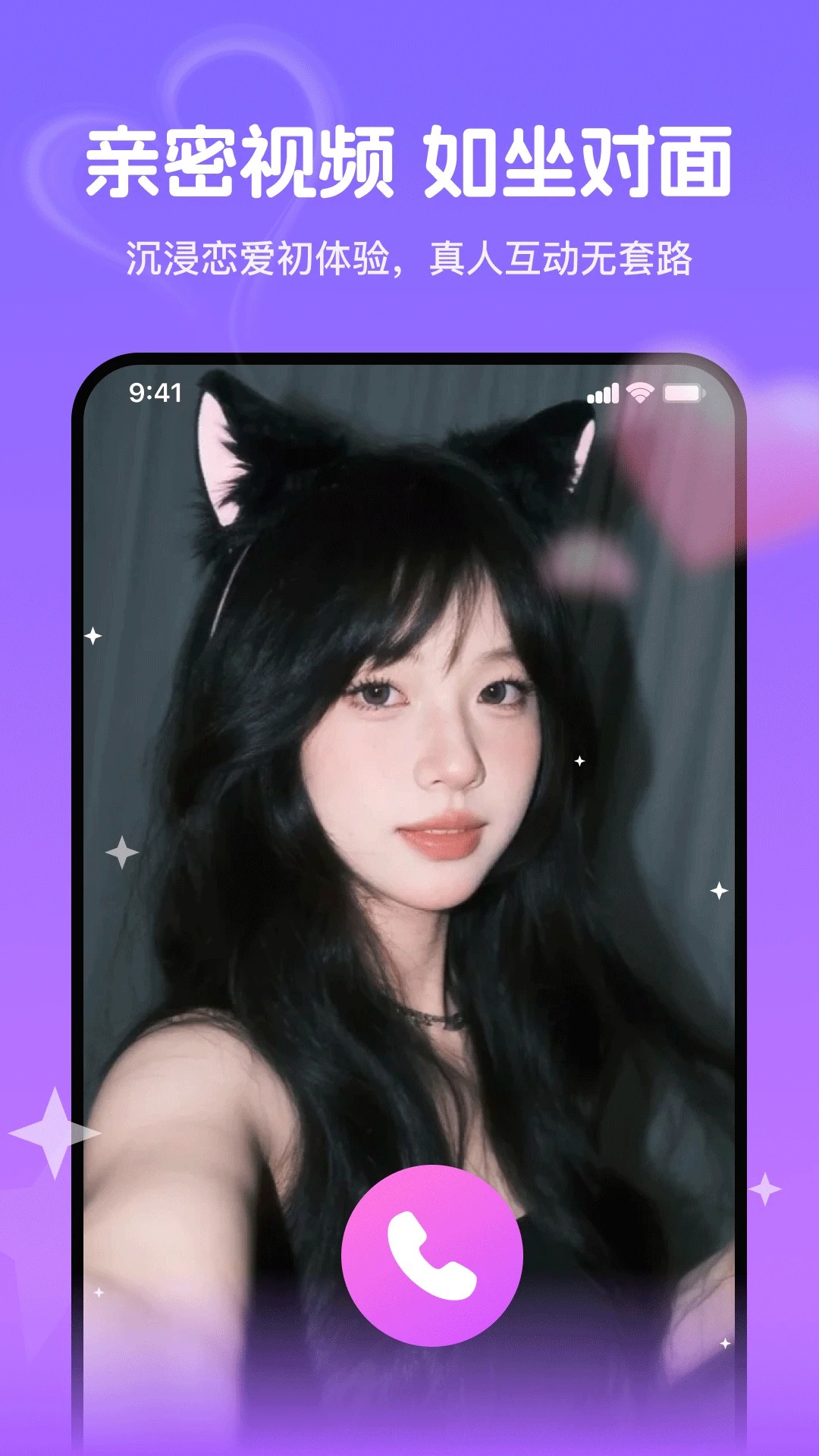 觅话手机软件app截图