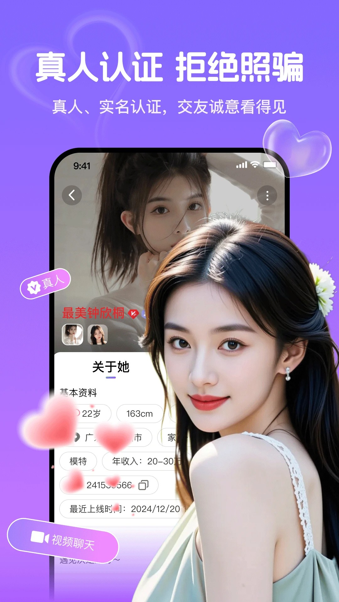 觅话手机软件app截图