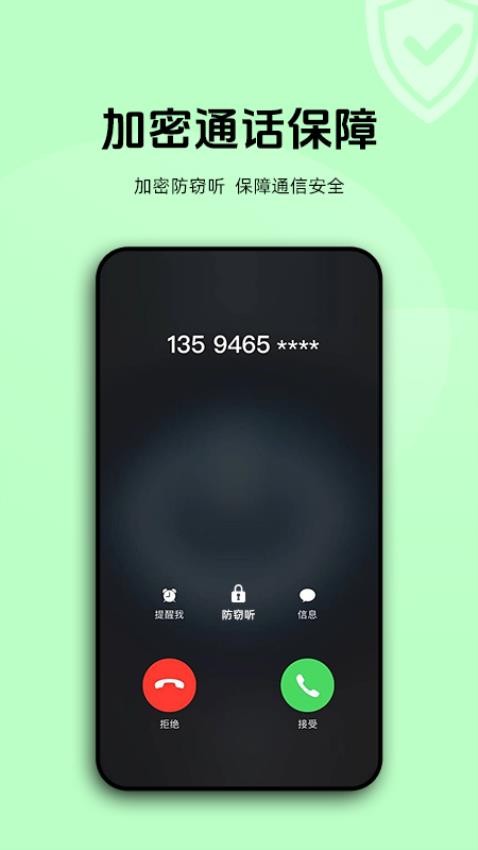 加密聊天室手机软件app截图