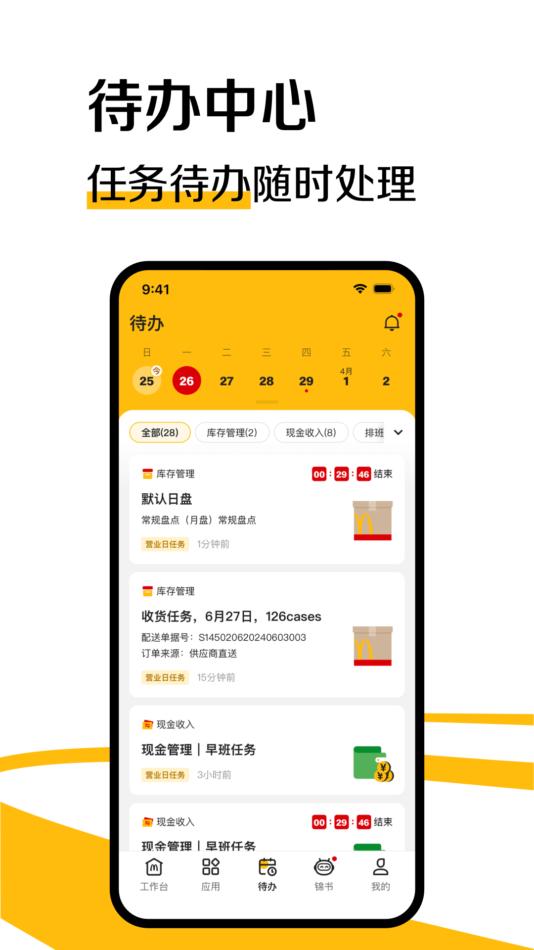 RGM BOSS手机软件app截图