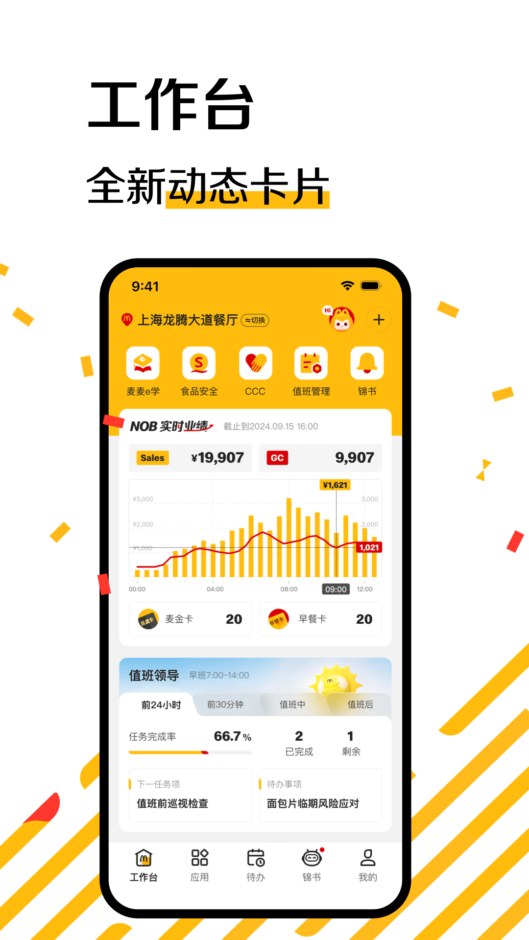 RGM BOSS手机软件app截图