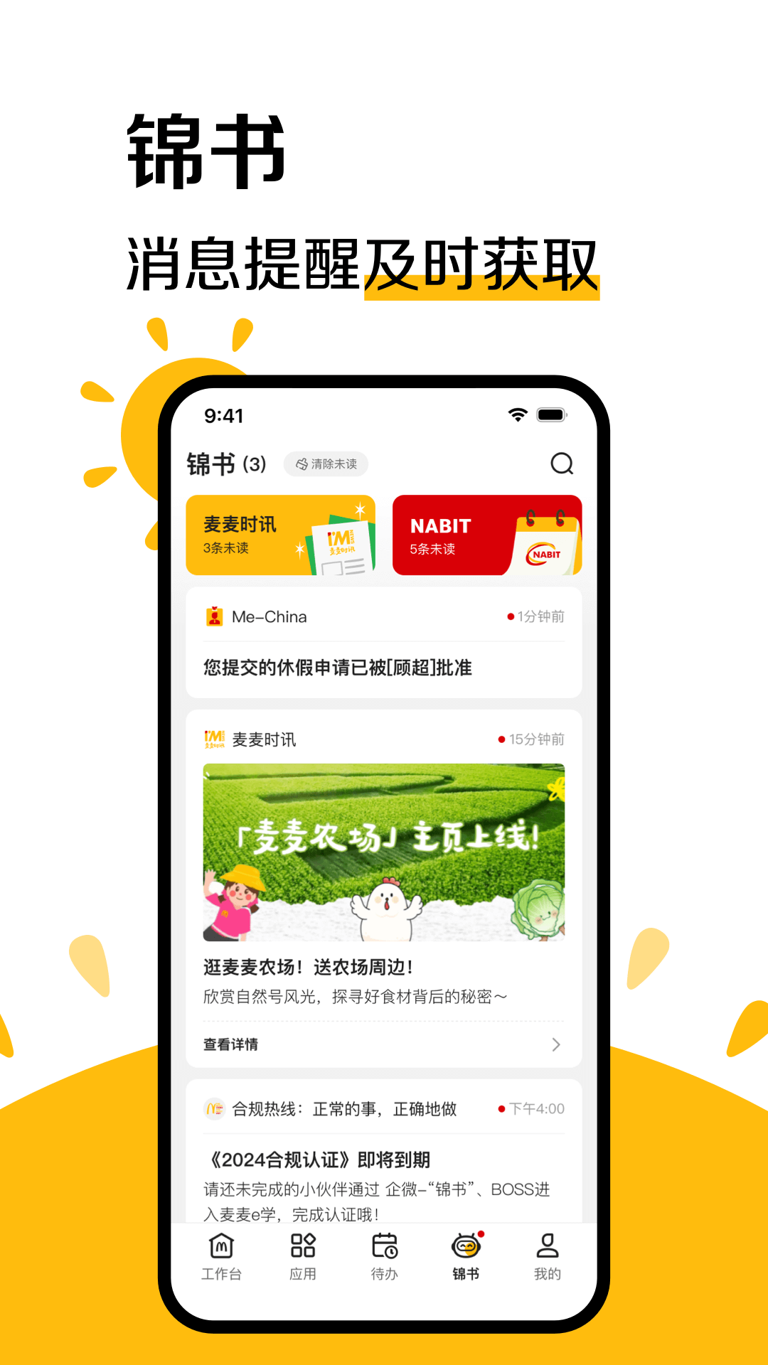 RGM BOSS手机软件app截图