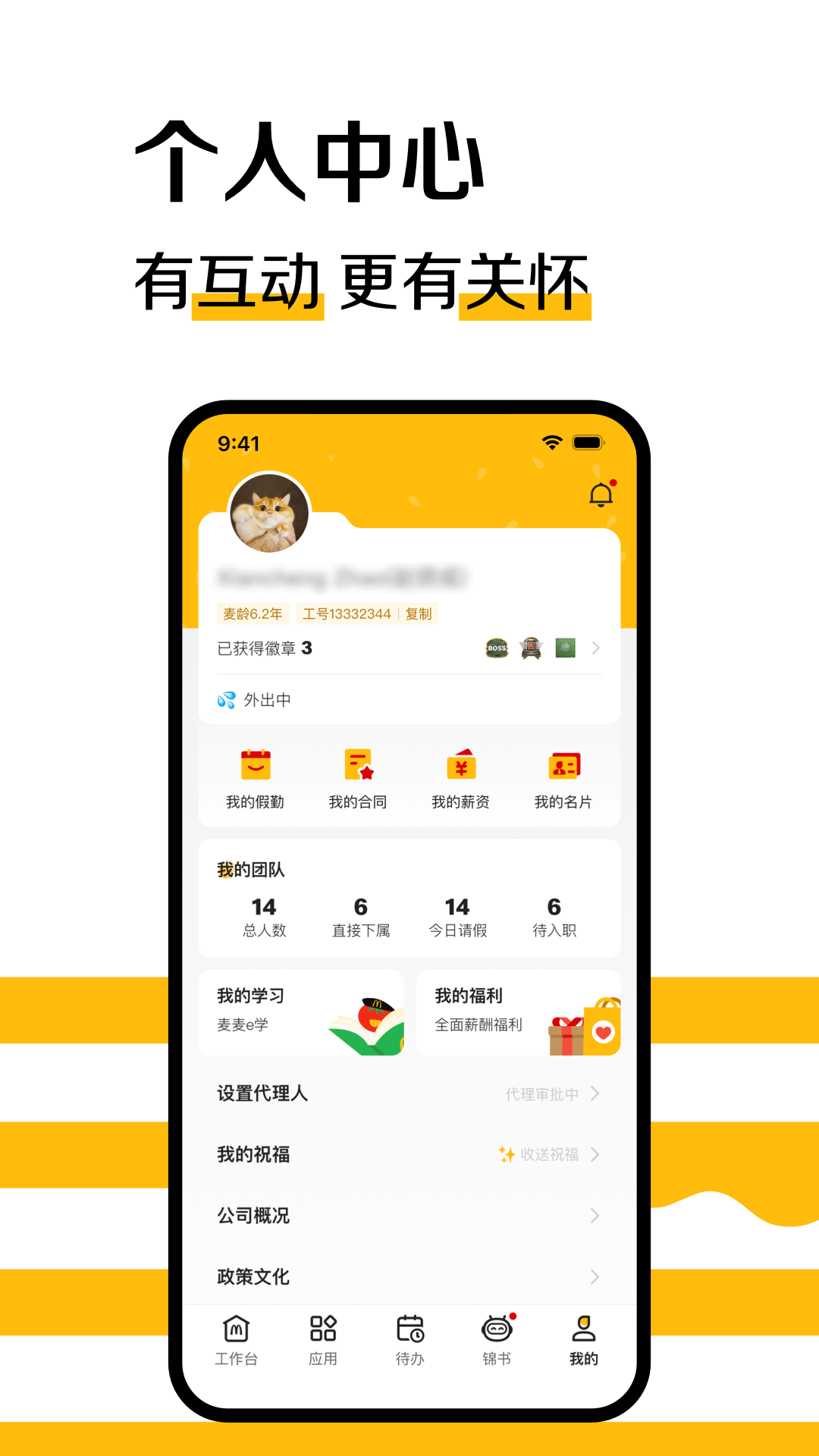 RGM BOSS手机软件app截图