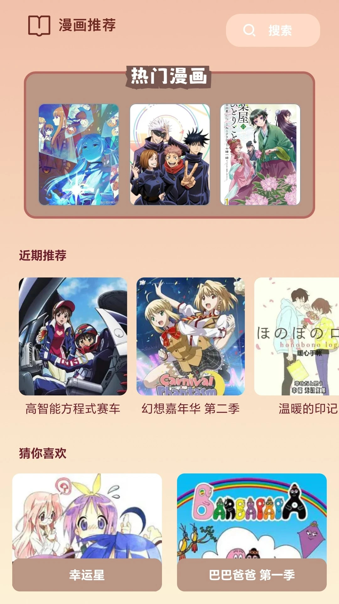 八次元绘画家手机软件app截图