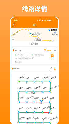 热河公交行手机软件app截图
