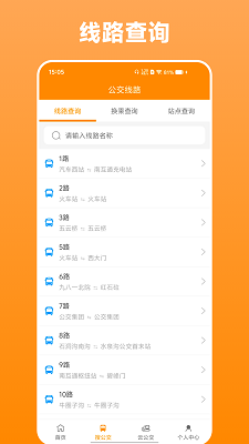 热河公交行手机软件app截图