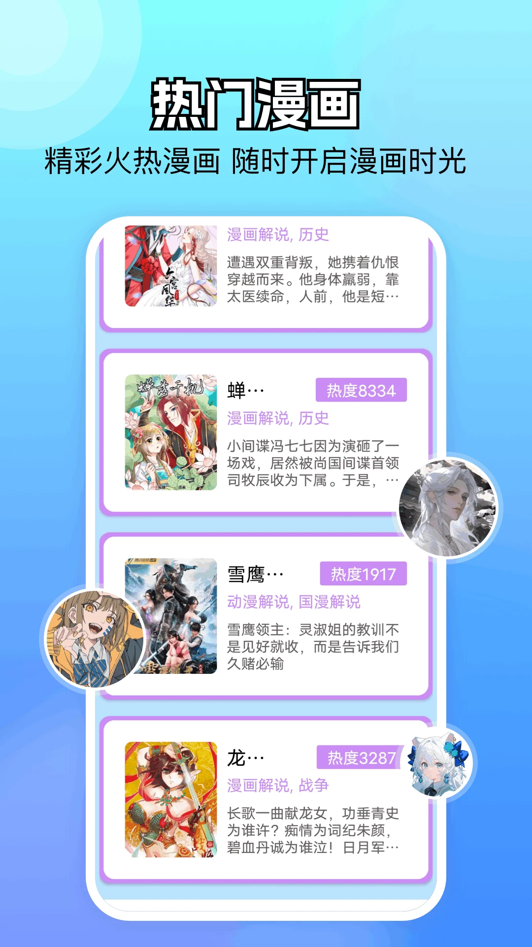 次元狗漫画手机软件app截图