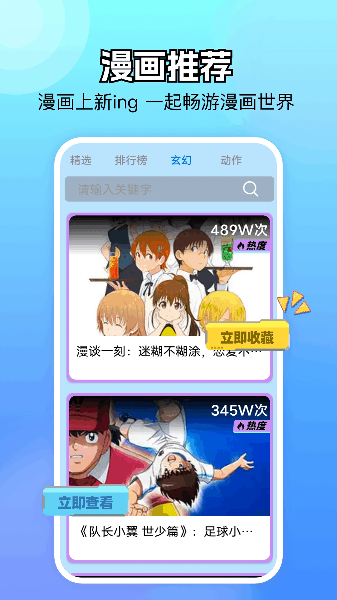 次元狗漫画手机软件app截图