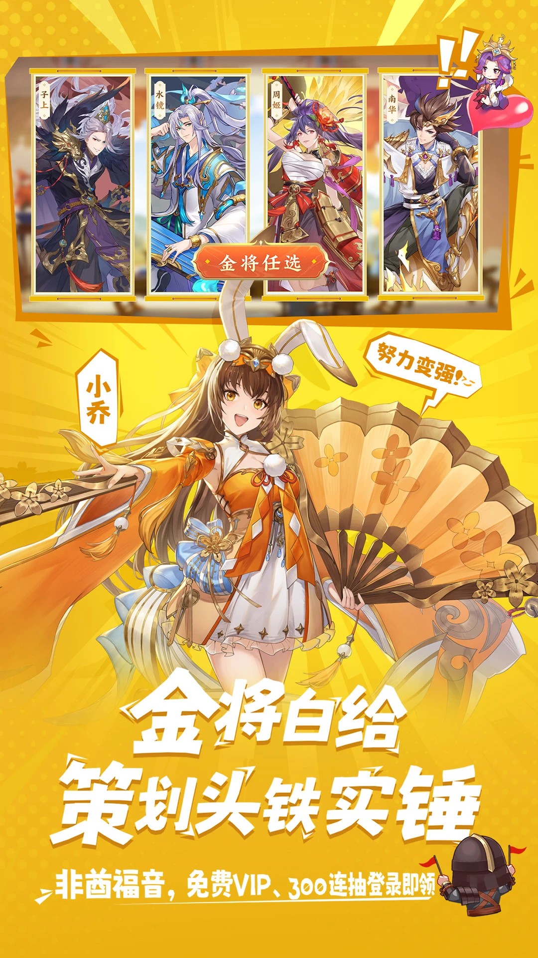 头铁主公手游app截图