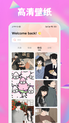 趣岛 官网版手机软件app截图