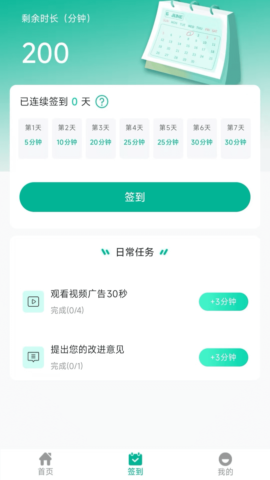 屏幕翻译器 实时翻译免费版手机软件app截图