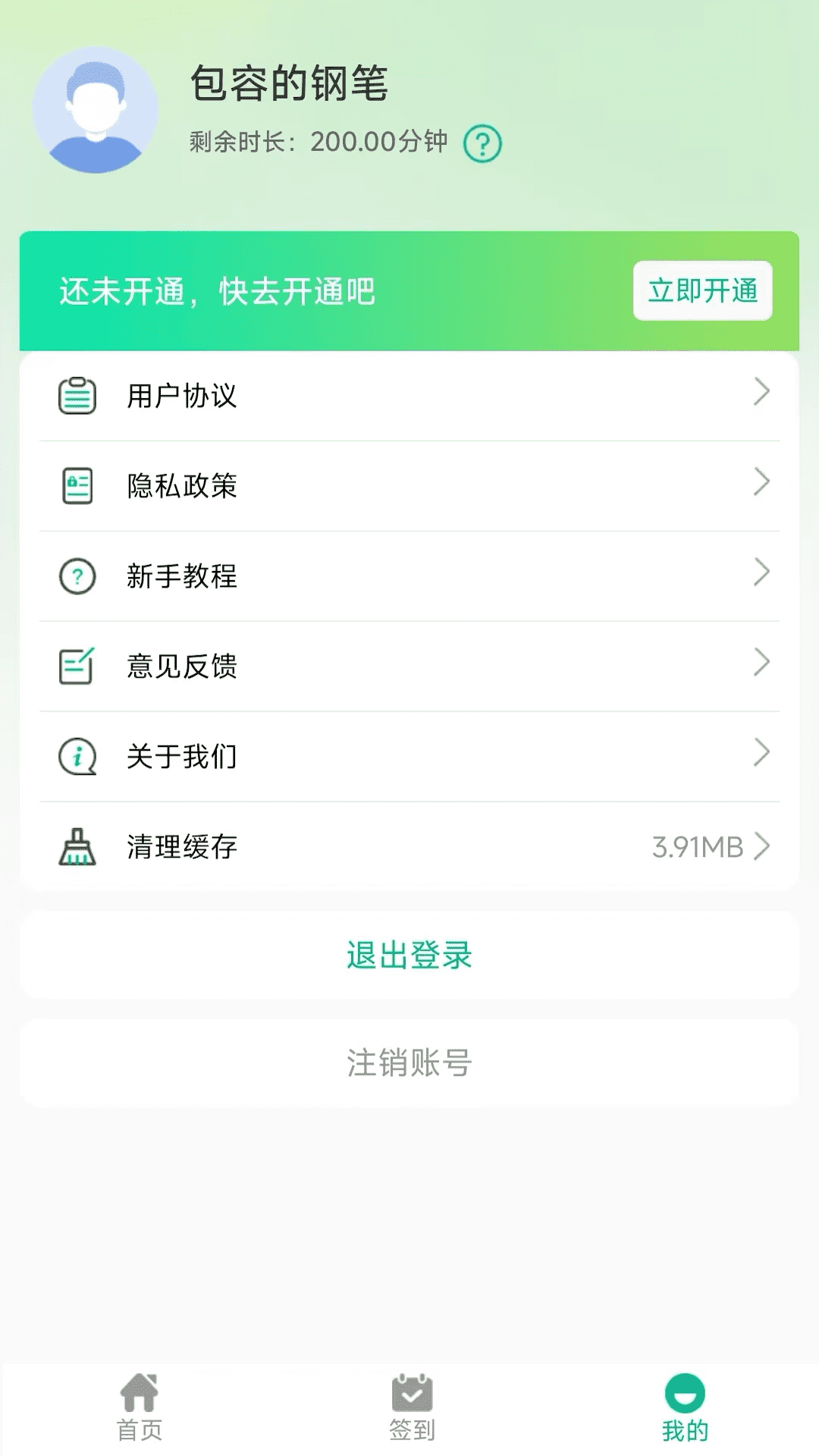 屏幕翻译器 实时翻译免费版手机软件app截图
