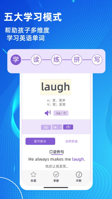 AI单词速记手机软件app截图