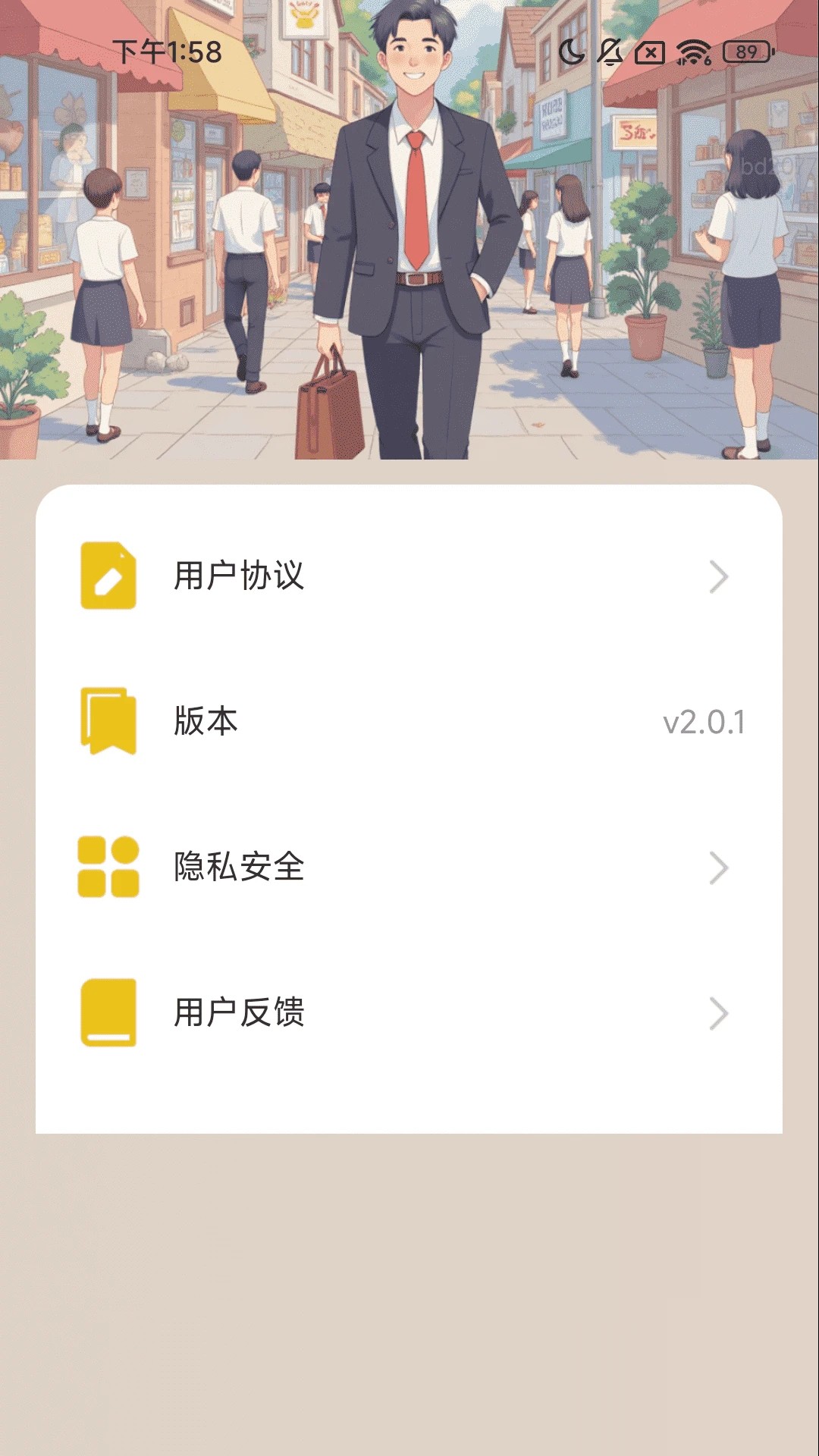 步步走财路手机软件app截图