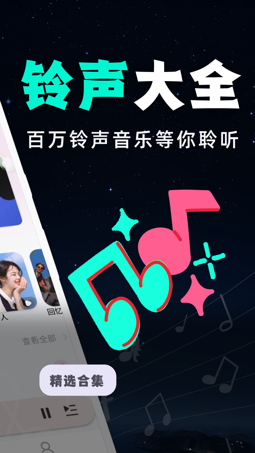 全民免费音乐手机软件app截图