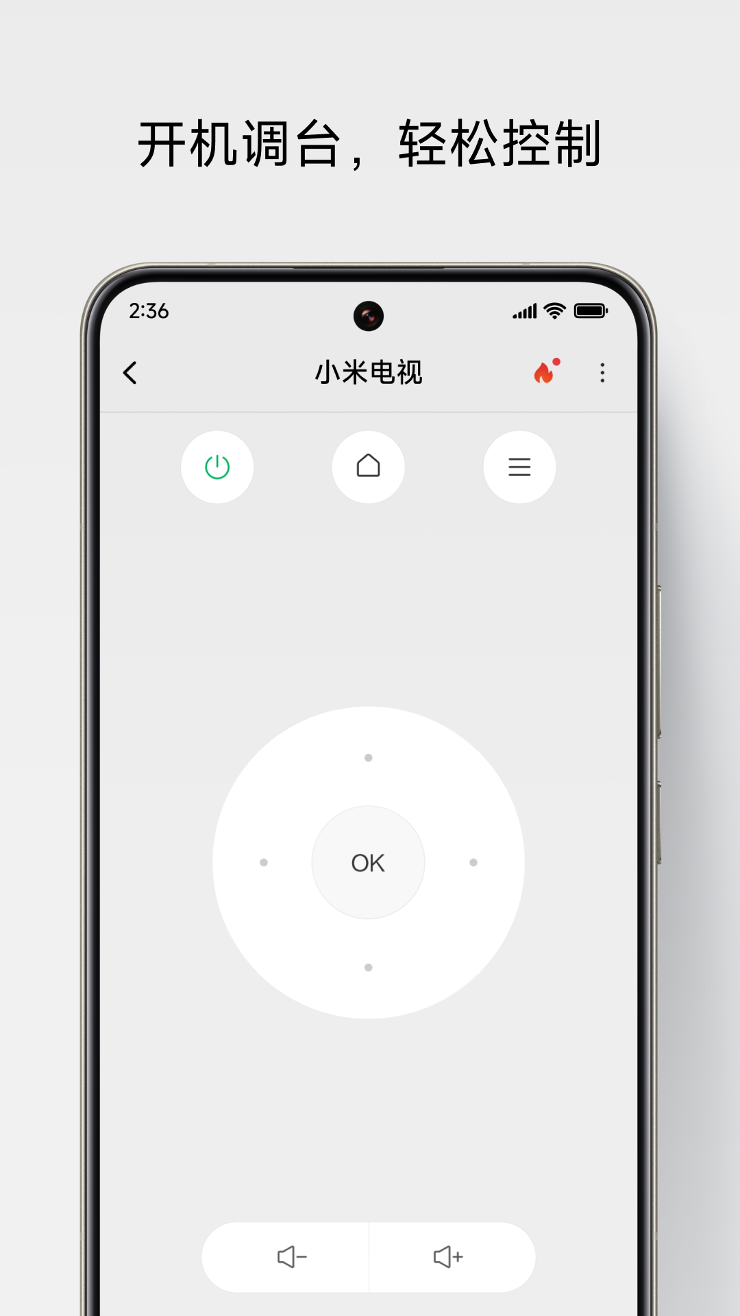 万能遥控 最新版手机软件app截图