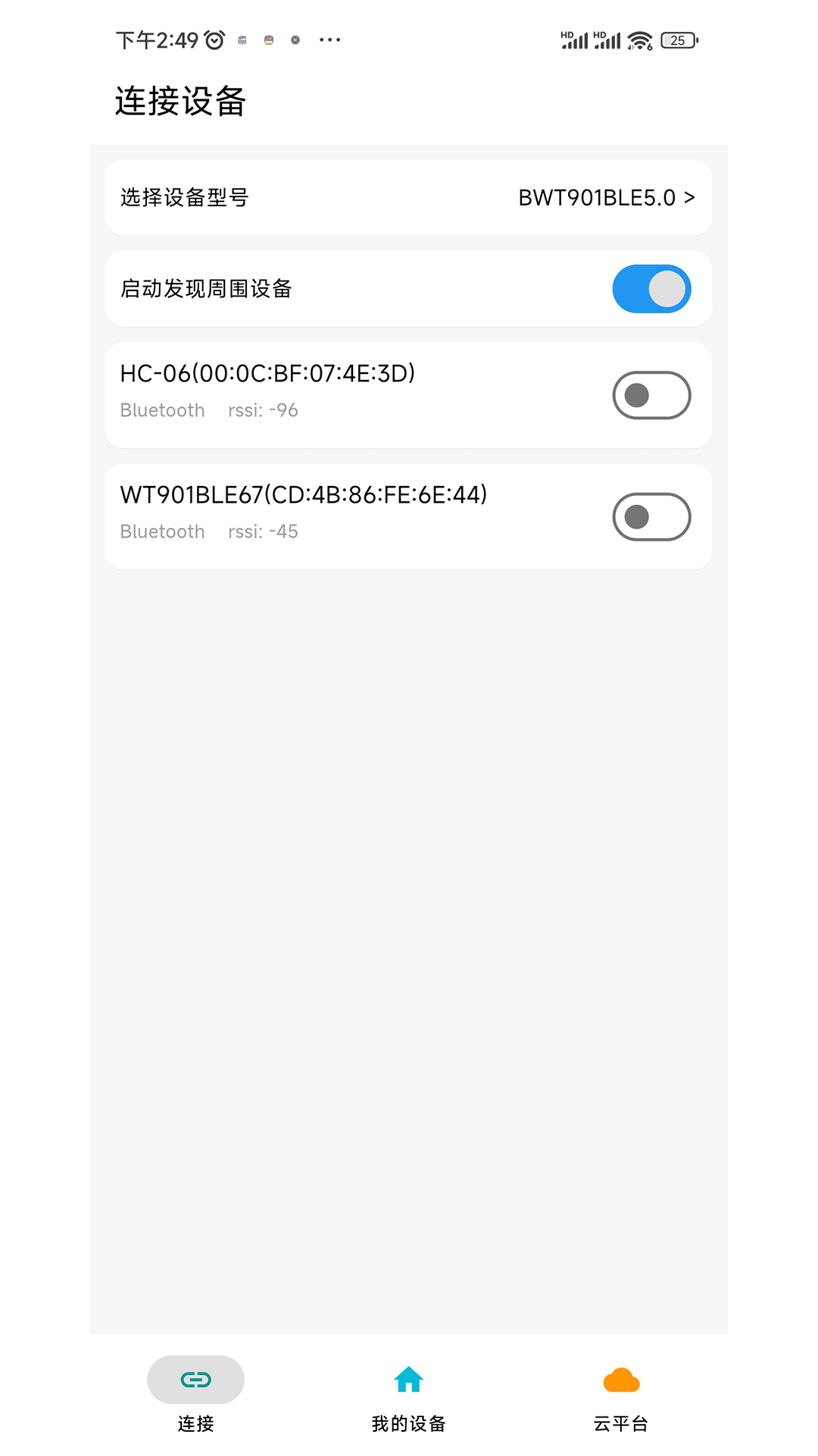 维特智能手机软件app截图