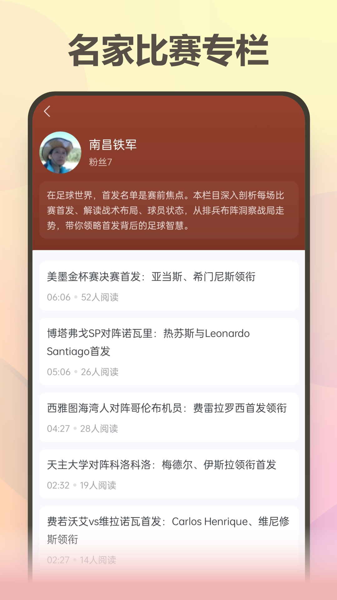 澳客严选手机软件app截图