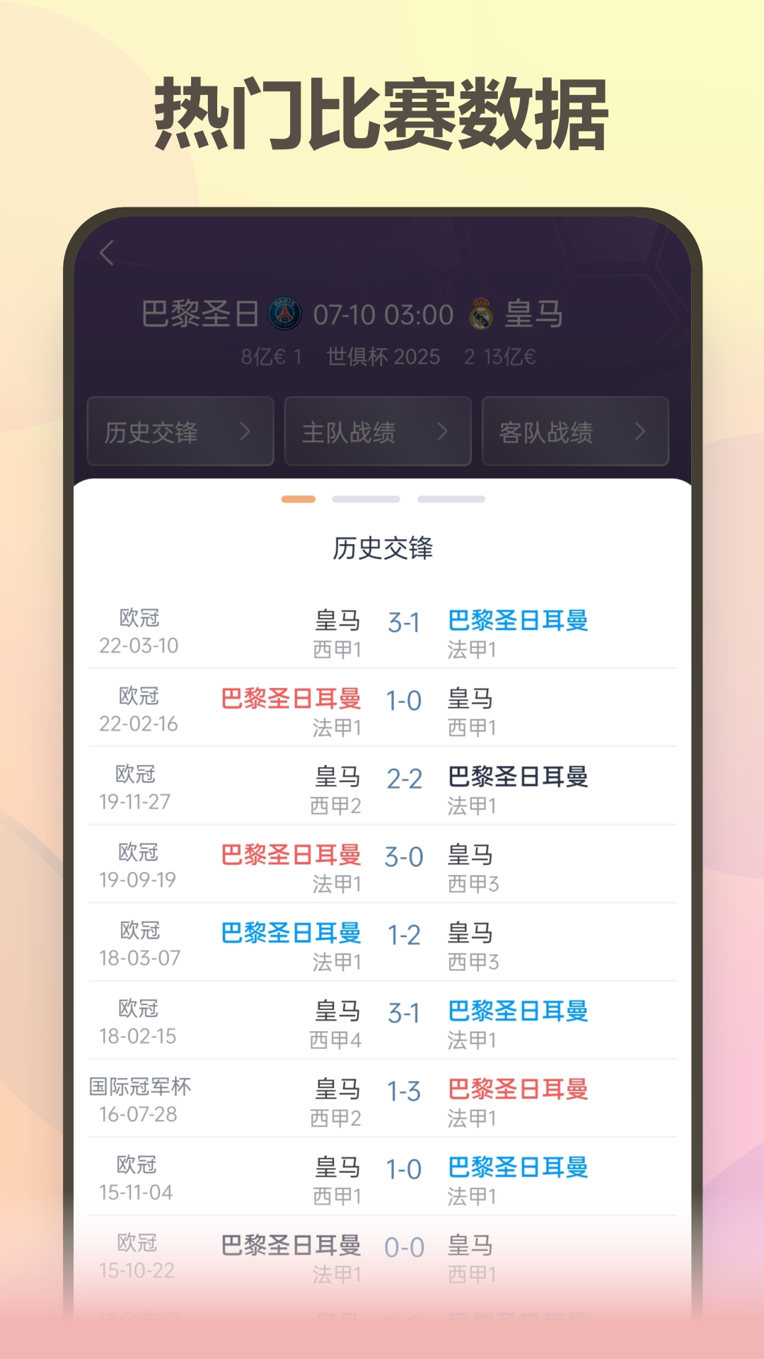澳客严选手机软件app截图