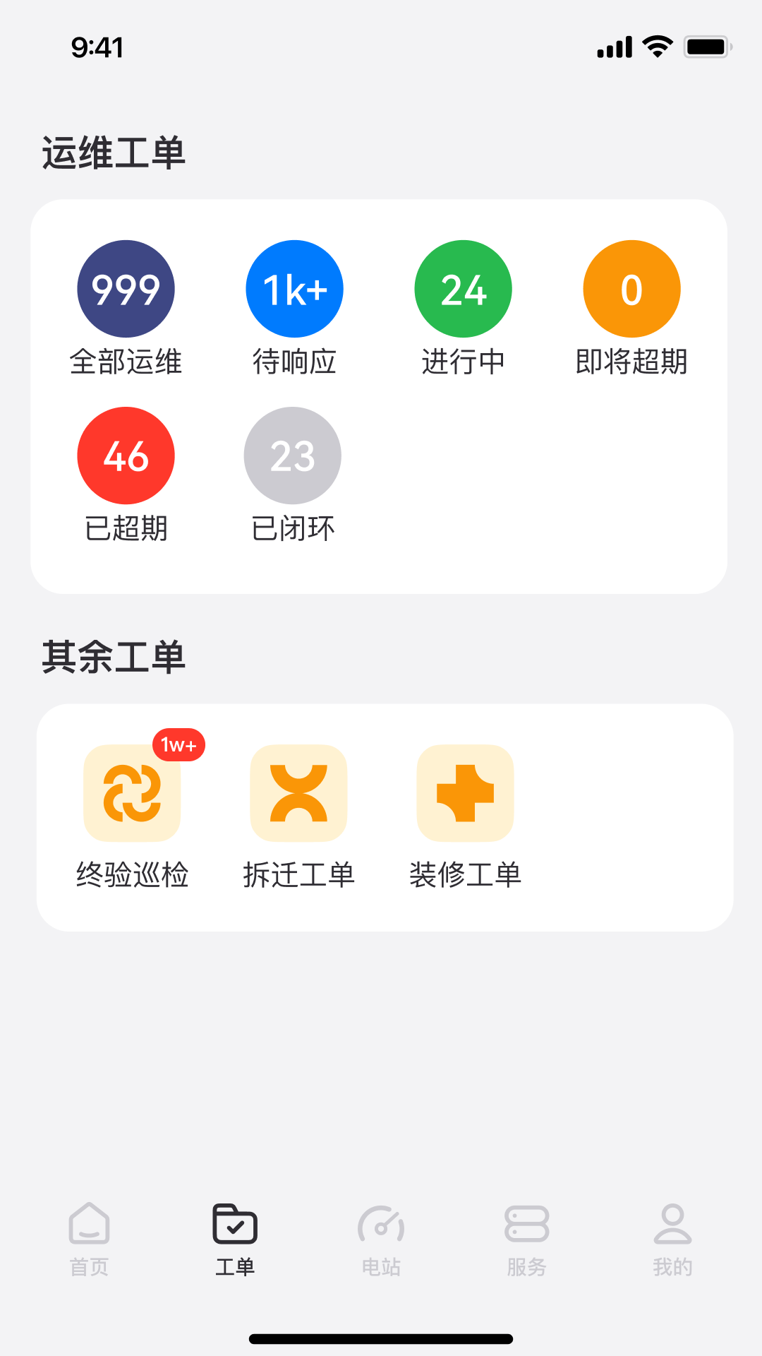 小安智维手机软件app截图