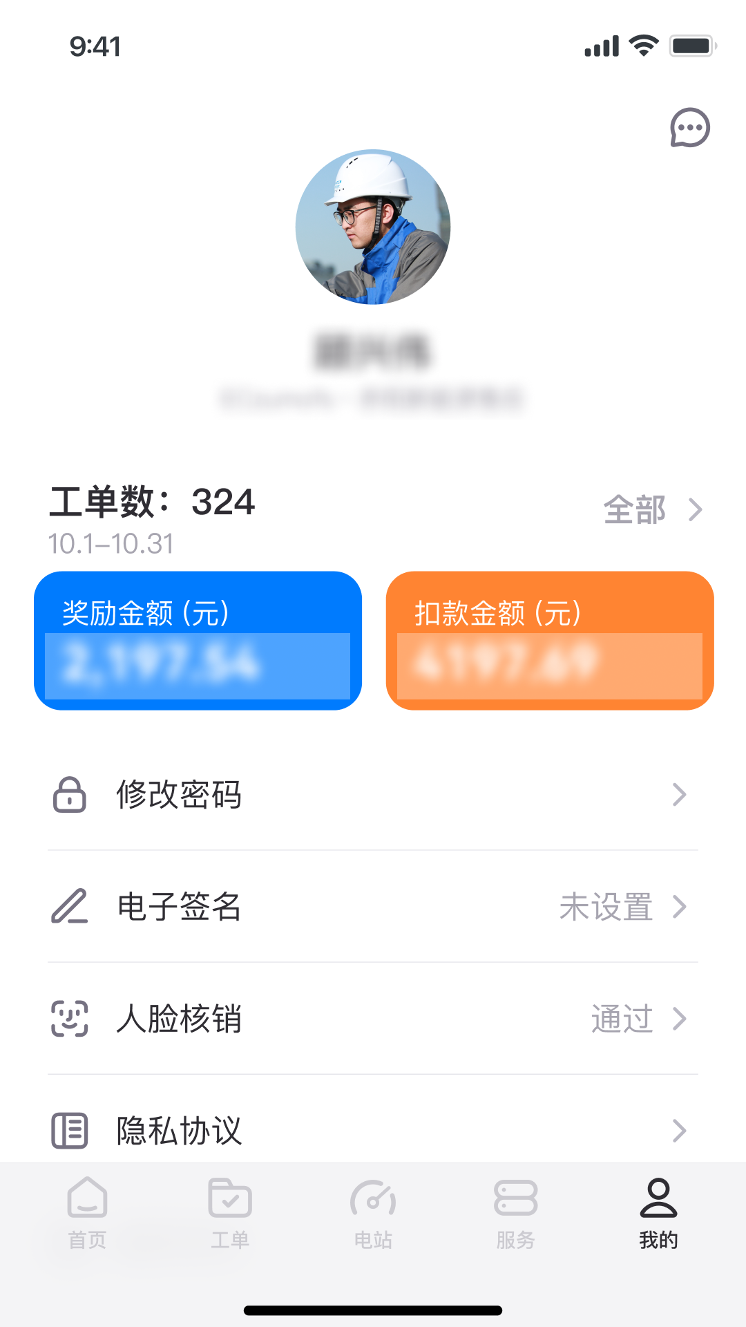 小安智维手机软件app截图