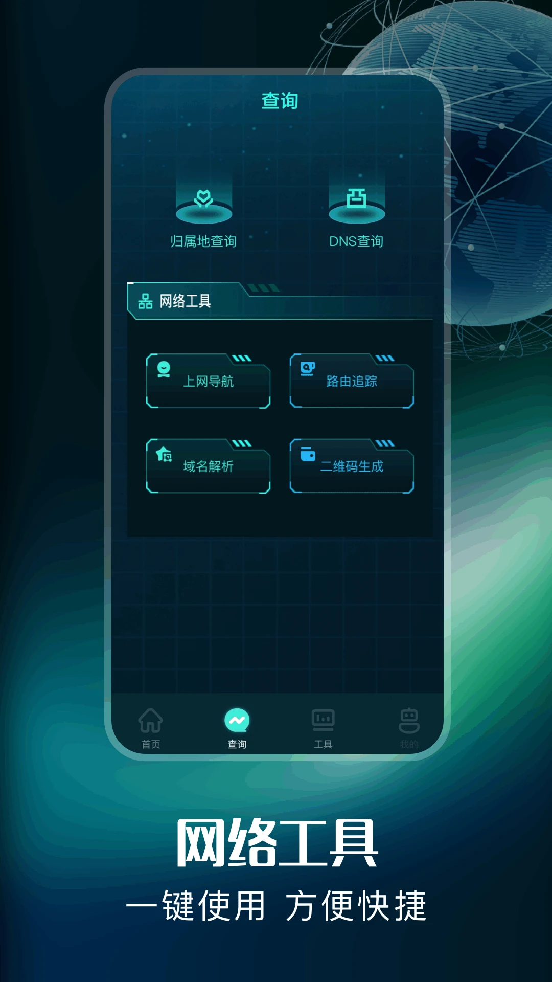 YQ弱網app免費 截圖2