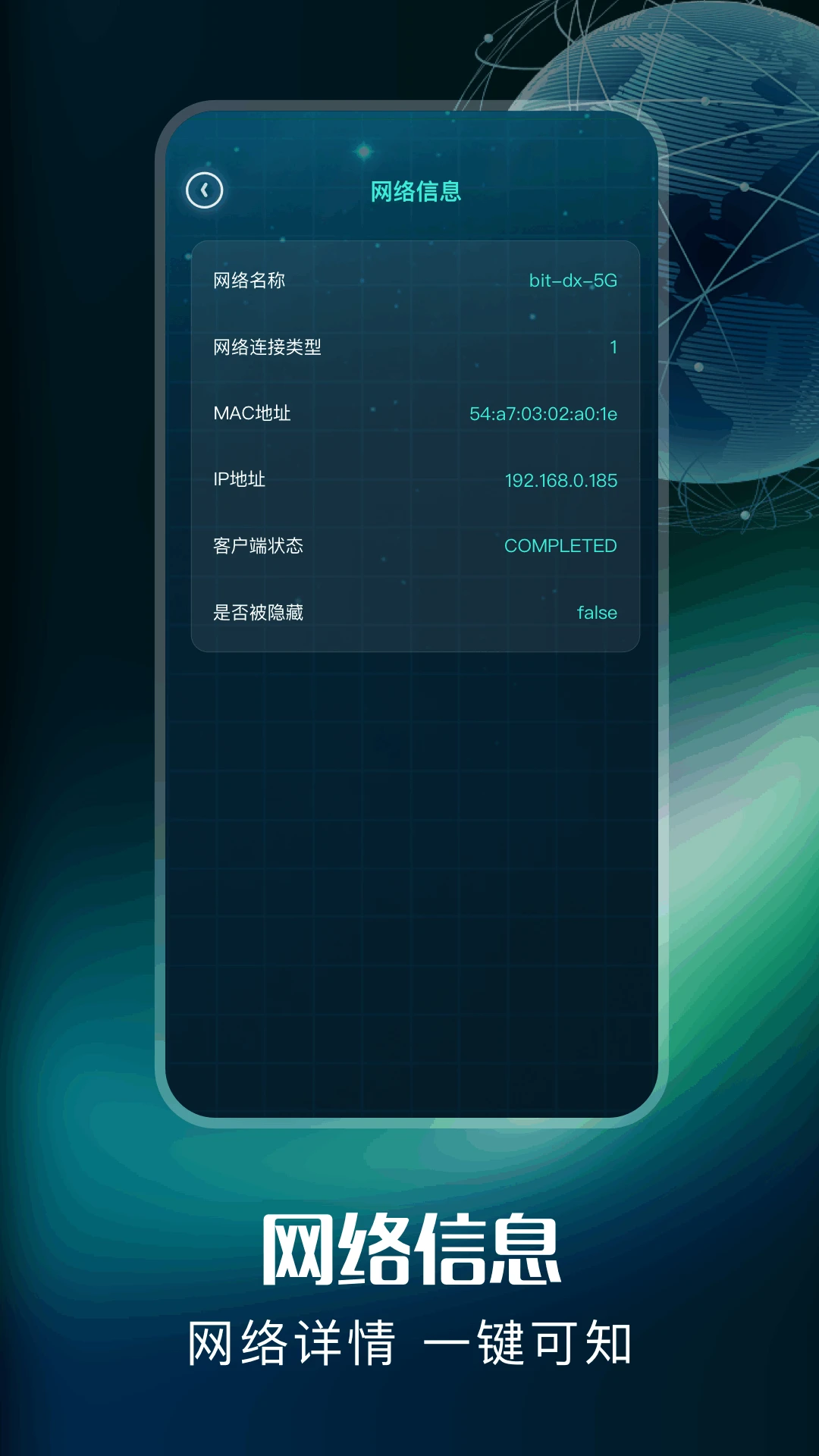 YQ弱網app免費 截圖1