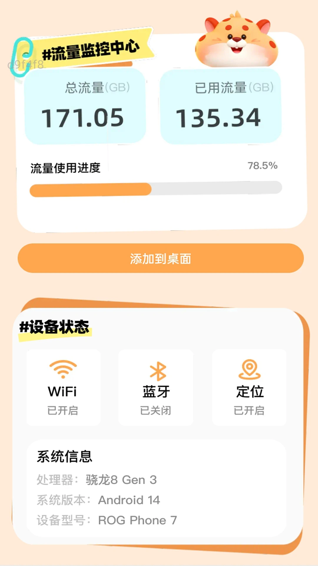 猎豹WiFi 官方版手机软件app截图