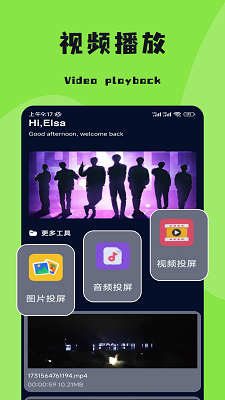 麦田影院 最新版手机软件app截图