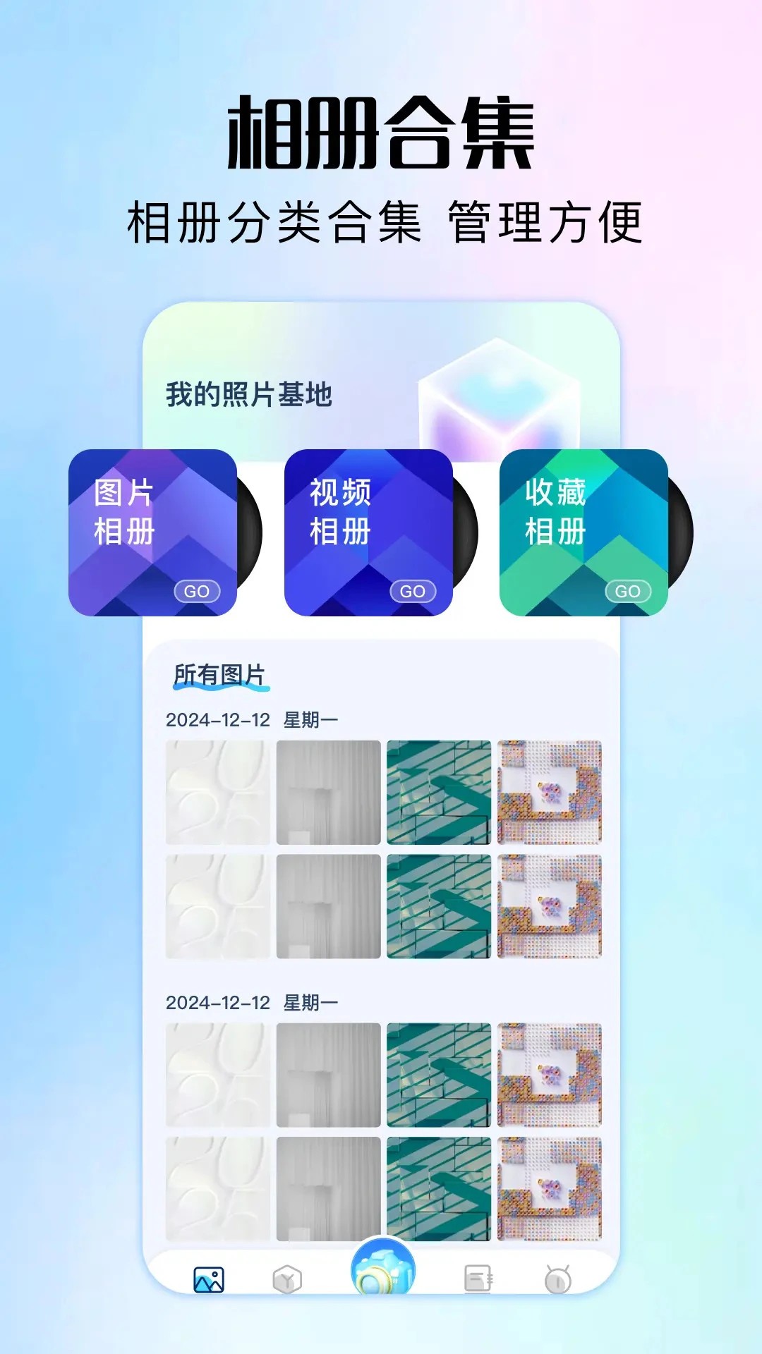 软仓手机软件app截图