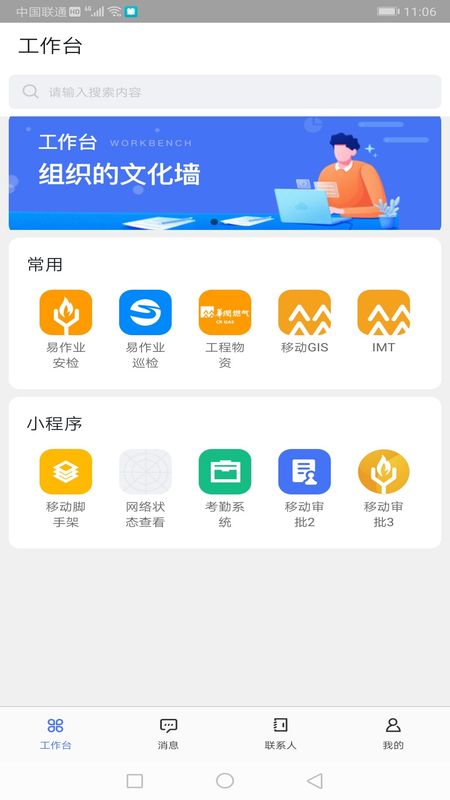 易作业手机软件app截图