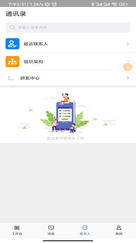 易作业手机软件app截图