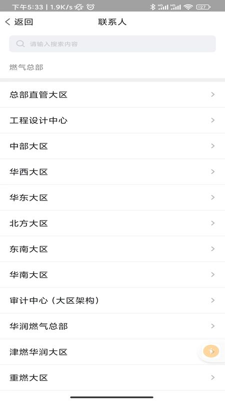 易作业手机软件app截图