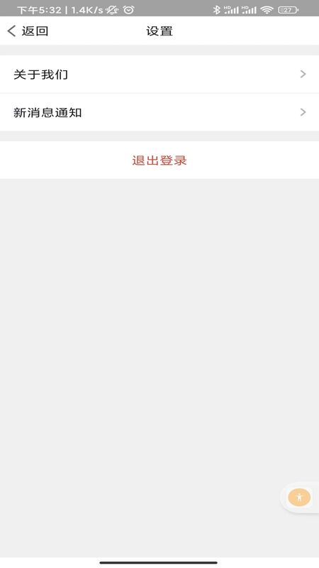 易作业手机软件app截图