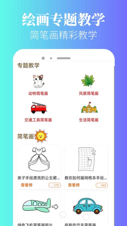 爱笔绘画手机软件app截图
