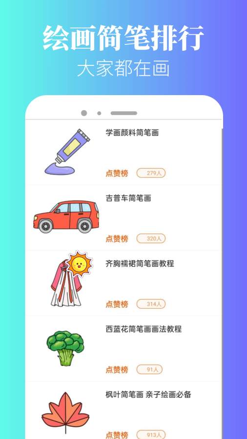 爱笔绘画手机软件app截图