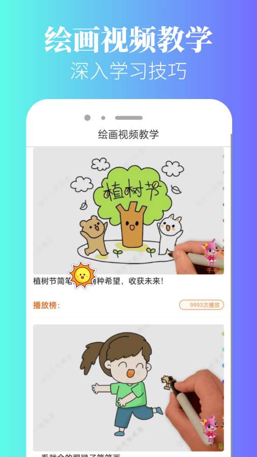 爱笔绘画手机软件app截图