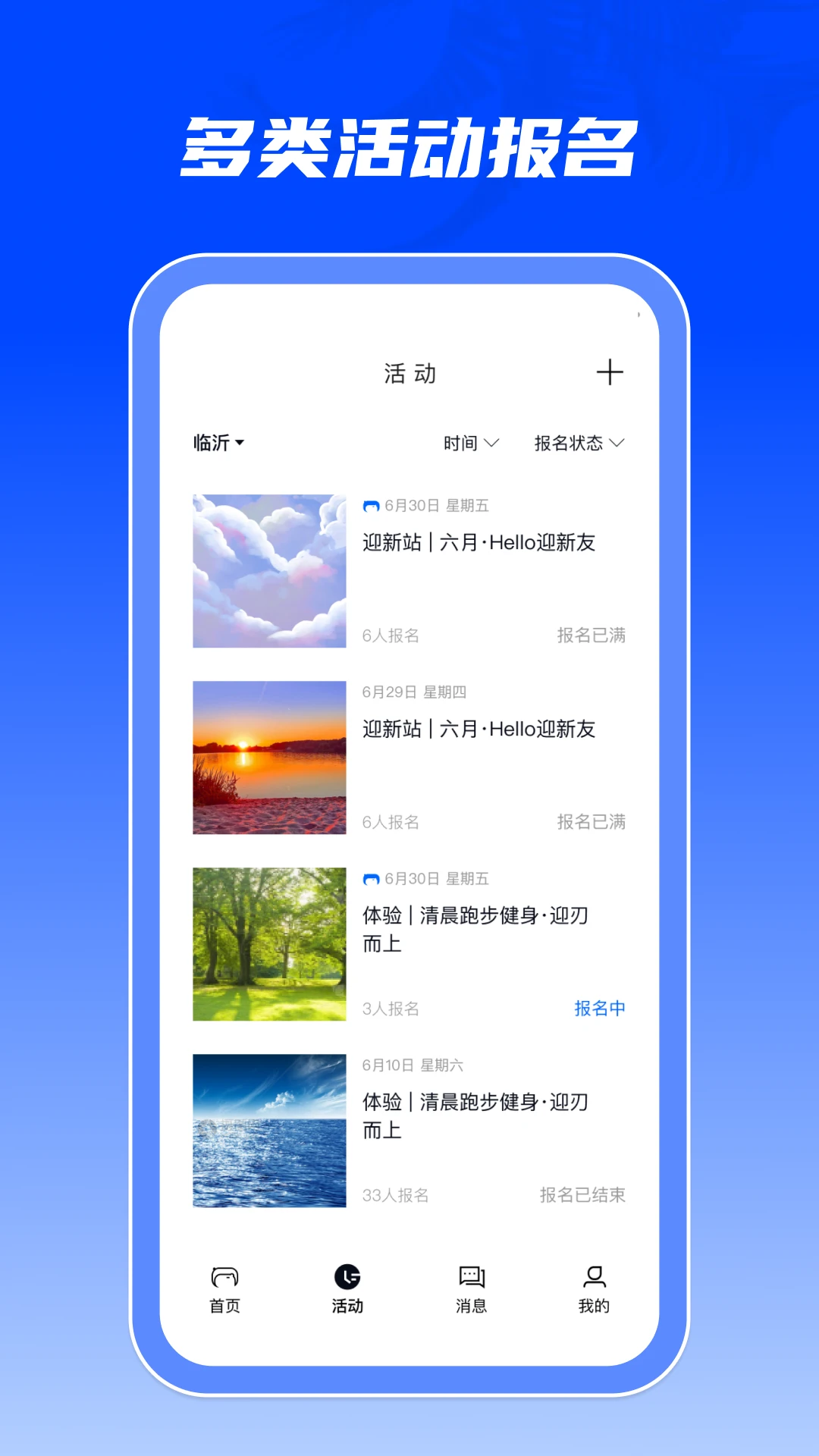 人脉引擎手机软件app截图