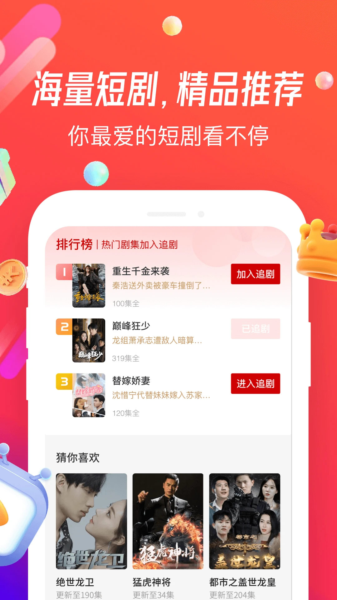 魔豆剧场手机软件app截图